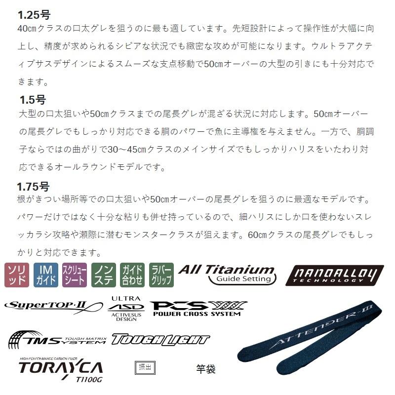 Gamakatsu がまかつ がま磯アテンダー3 1.5号-5.3m : 釣具のFTO