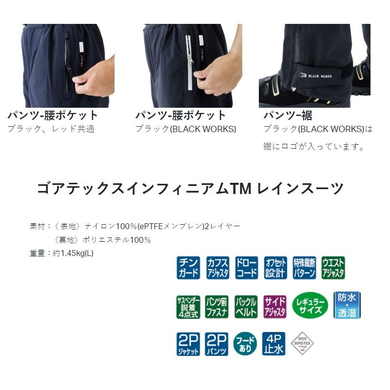 がまかつ GM3685 ゴアテックスインフィニアムレインスーツ L ブラック