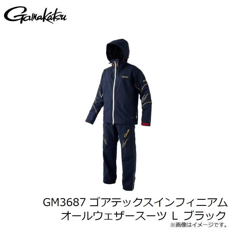がまかつ GM3687 ゴアテックスインフィニアムオールウェザースーツ L 