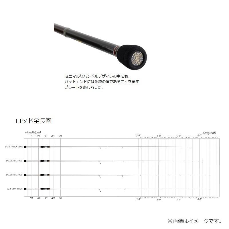 Gamakatsu がまかつ ラグゼ EG X Ultimate S82ML-solid : 釣具のFTO