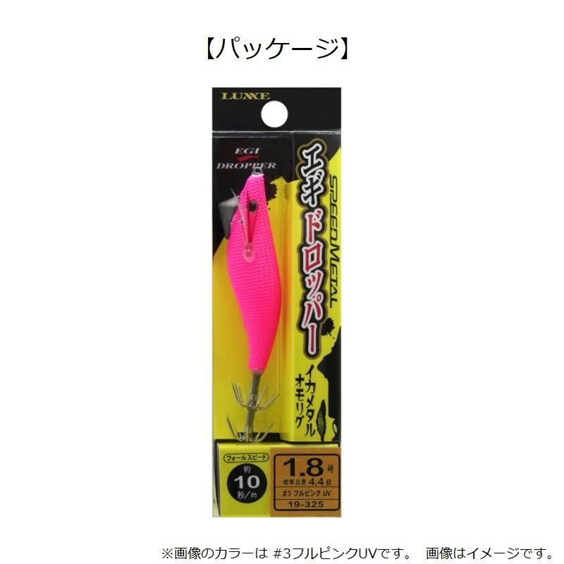 Gamakatsu（がまかつ） 19-325 スピードメタル エギドロッパー 1.8 #5