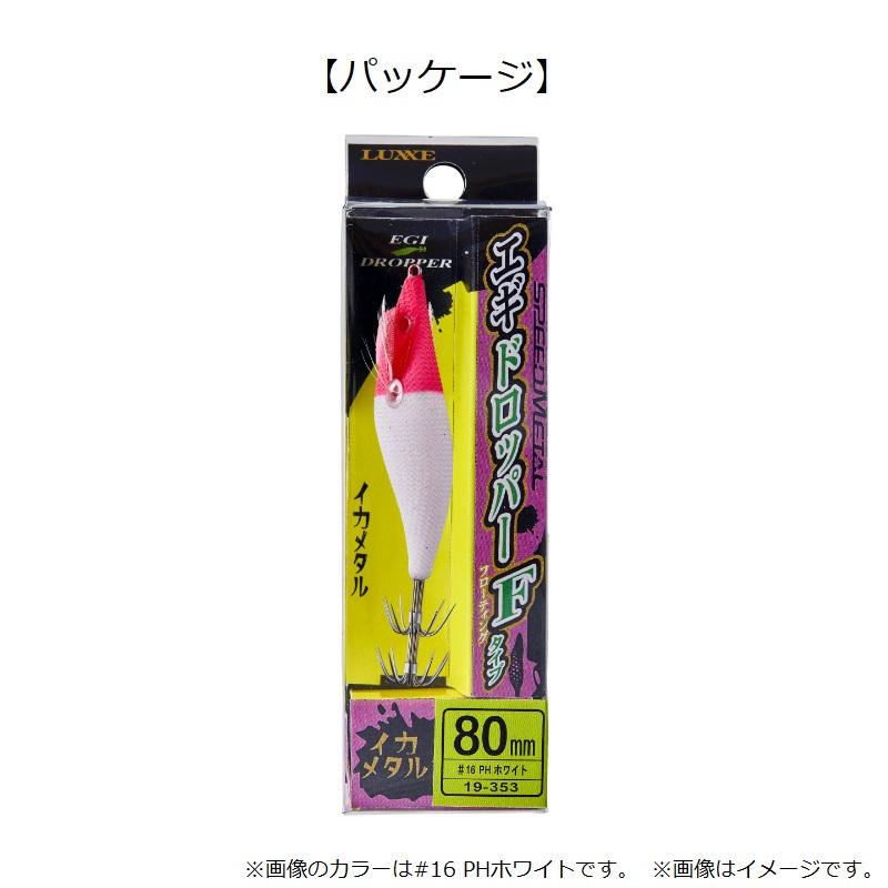 Gamakatsu（がまかつ） 19-353 スピードメタル エギドロッパー Fタイプ