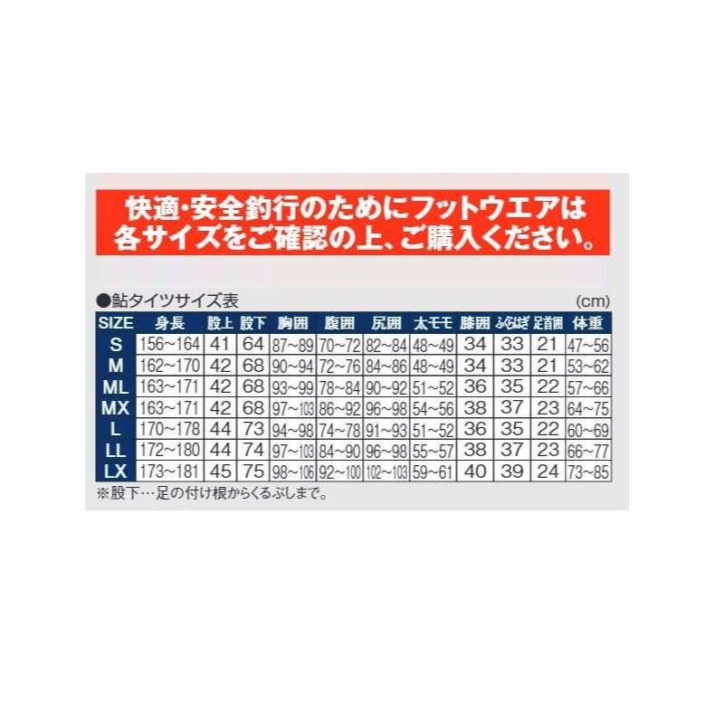 鮎タイツ ブラック レッド サイズLO　足袋セット Gamakatsu（がまかつ） GM5811 鮎タイツ(3mm厚) S ブラック/レッド