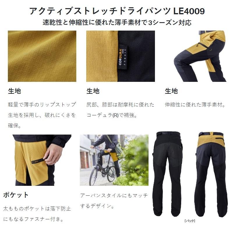 がまかつ　LE4009 アクティブストレッチドライパンツ LL #1 ブラック_1