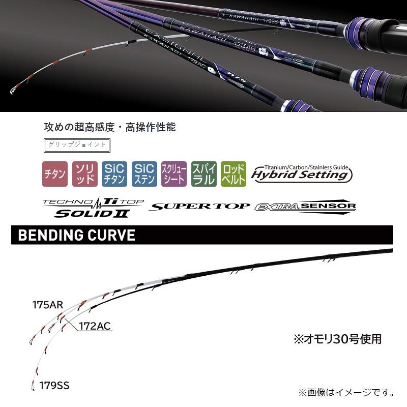 がまかつ　エクスシグナル カワハギ 175AR