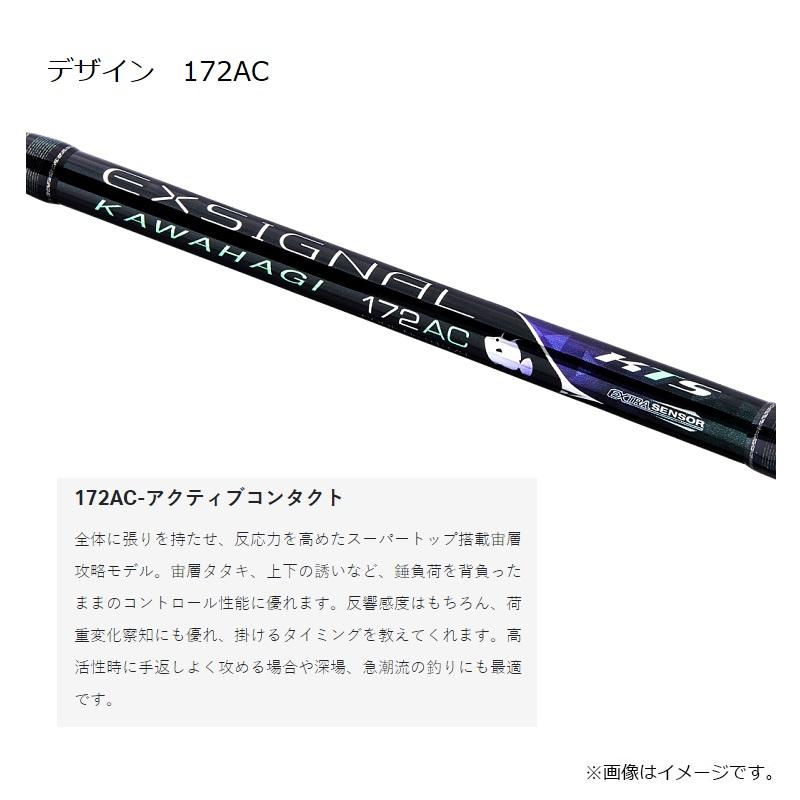 Gamakatsu（がまかつ） エクスシグナル カワハギ 172AC【大型2