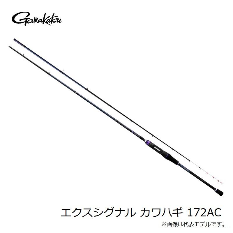 がまかつ エクスシグナル カワハギ 172AC : 4549018725476 : 釣具のFTO 