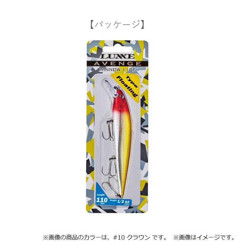ロデオクラフト　ドリフトスピン37 2.0g 13 色セット Gamakatsu がまかつ 80-611 アベンジミノー 110F #9