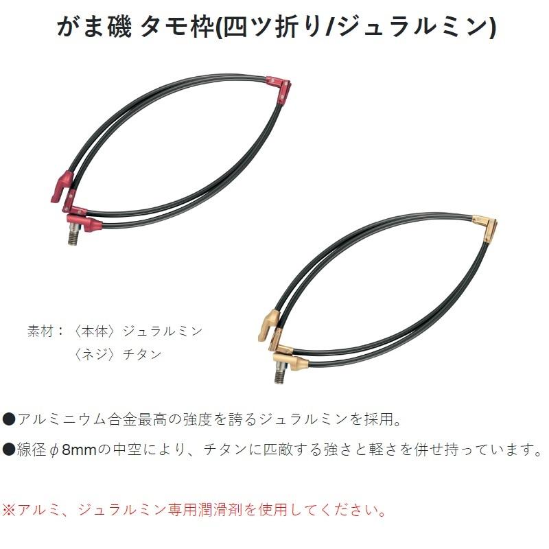 がまかつ GM835 タモ枠(四折りジュラルミン) 45cm ブラック/ゴールド 