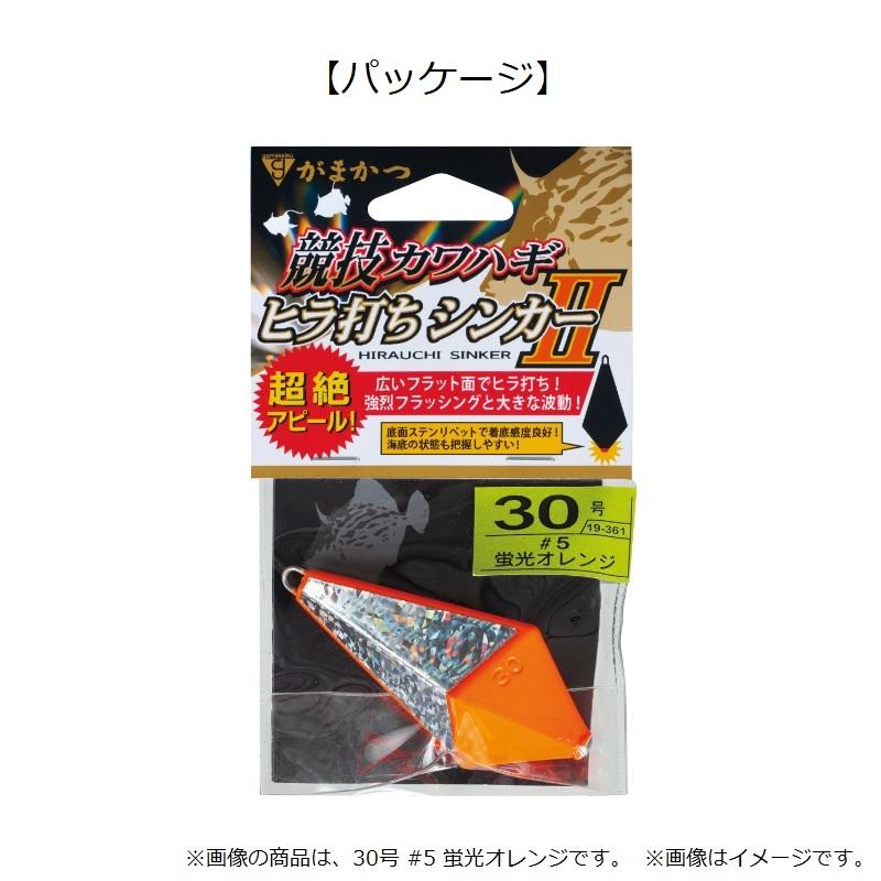 がまかつ 19-361 競技カワハギ ヒラ打ちシンカーII 30号 #7 メタリック