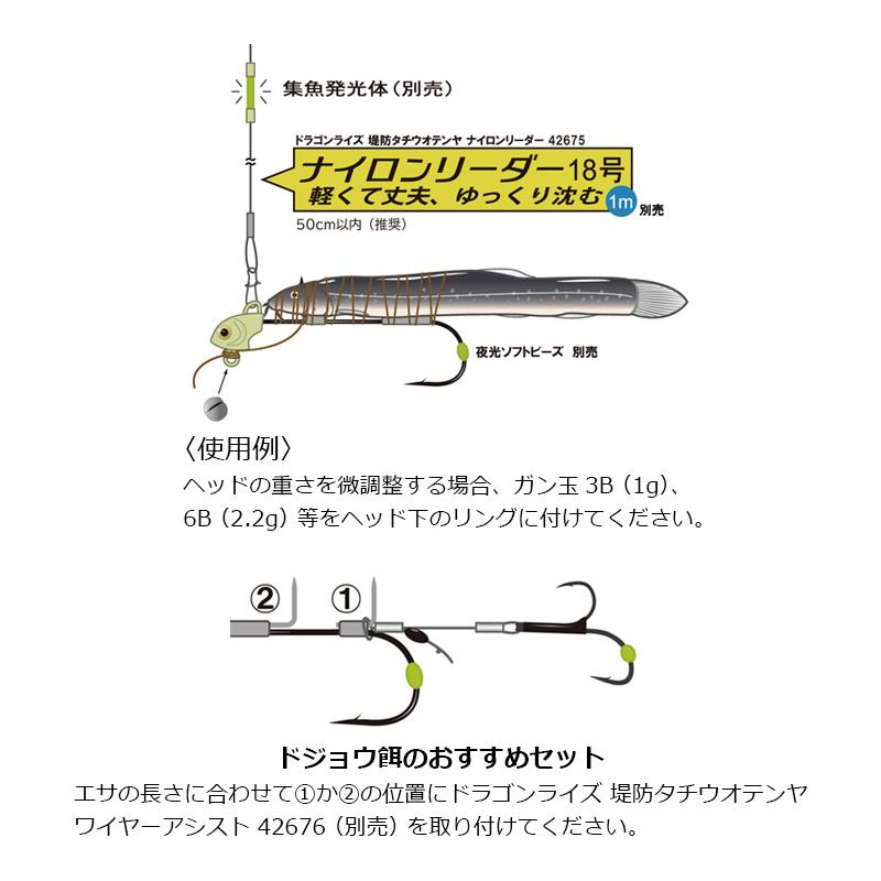 がまかつ　85-002 ドラゴンライズ 堤防タチウオテンヤ 4S 4/0 8g｜yfto2｜05