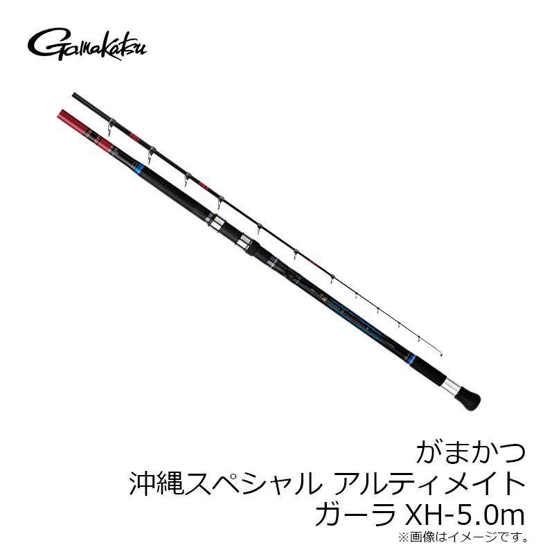 Gamakatsu（がまかつ） 沖縄スペシャルアルティメイト ガーラXH-5.0m