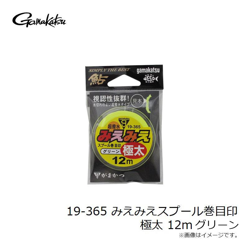 Gamakatsu（がまかつ） 19-365 みえみえスプール巻目印 極太 12m