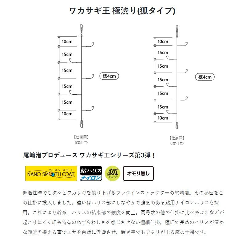 Gamakatsu がまかつ 42971 ワカサギ王仕掛(極渋り)狐5本(NSC