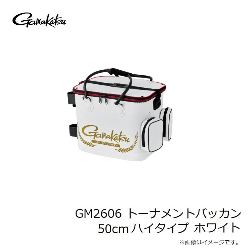 がまかつ GM2606 トーナメントバッカン 50cmハイタイプ ホワイトの画像
