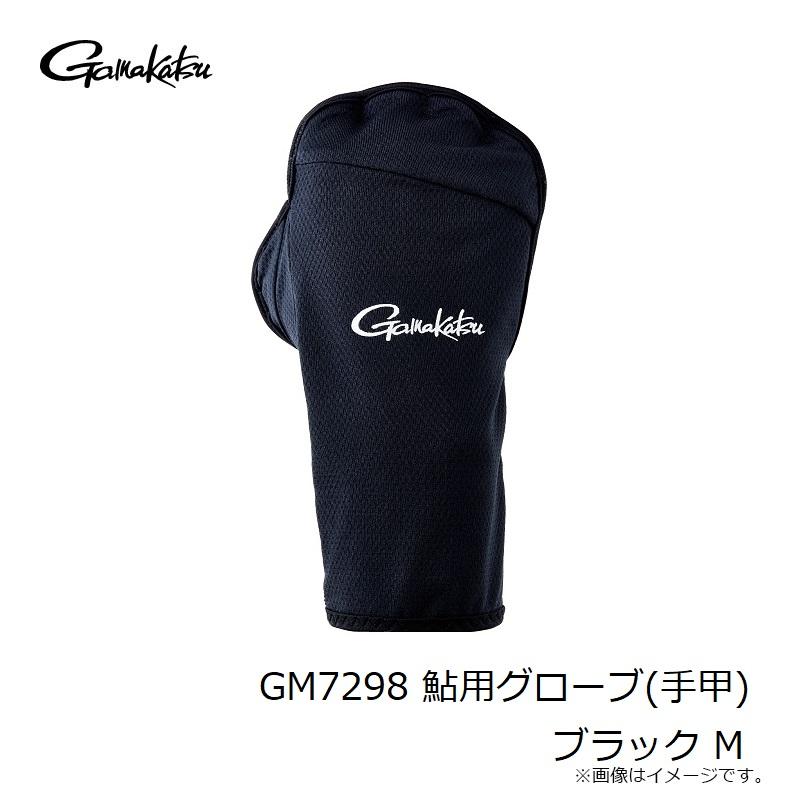 Gamakatsu がまかつ GM7298 鮎用グローブ(手甲) ブラック M : 釣具の