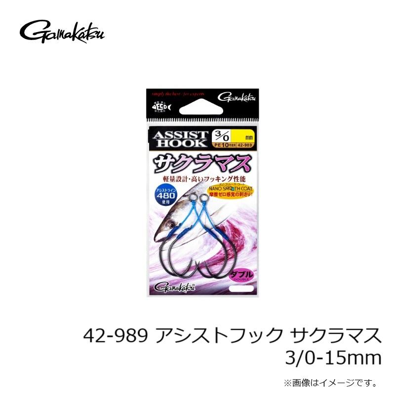 GAMAKATSU 釣り用ロッド・フック '90 全18ページ Gamakatsu（がまかつ） 42-989 アシストフック サクラマス 3/0-15mm