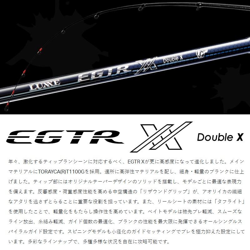 Gamakatsu がまかつ ラグゼ EGTR XX S510M-solid / ティップラン