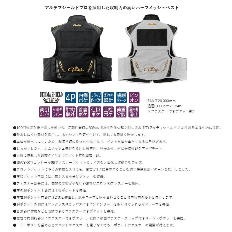 Gamakatsu（がまかつ） GM2330 アルテマSプロショートハーフメッシュ