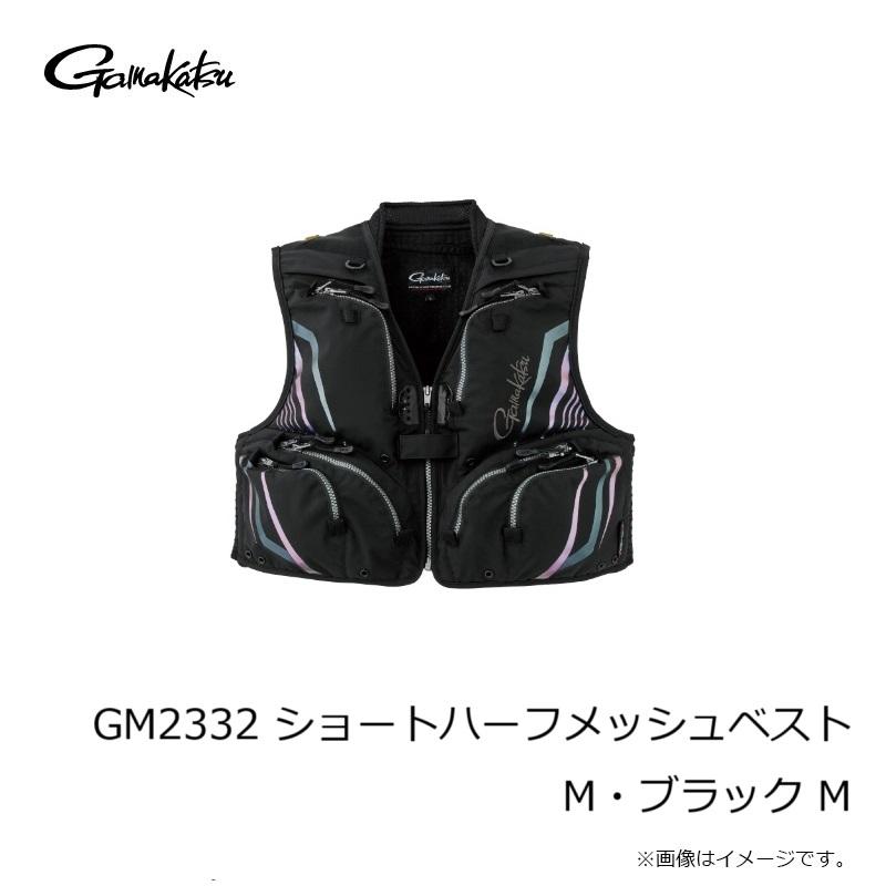 Gamakatsu（がまかつ） GM2332 ショートハーフメッシュベスト M