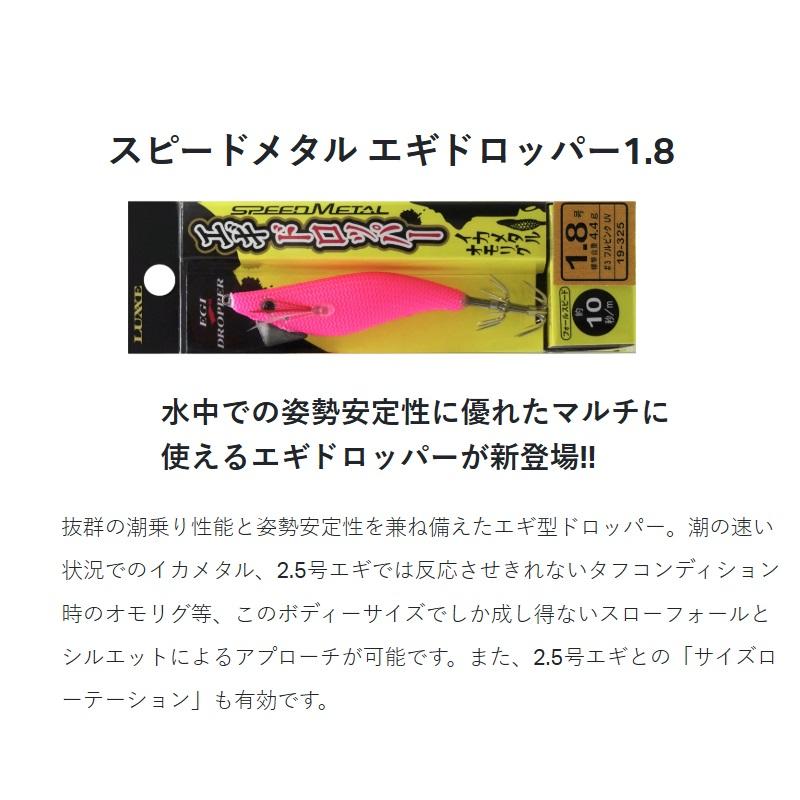 Gamakatsu（がまかつ） 19325 スピードメタル エギドロッパー 1.8 #31