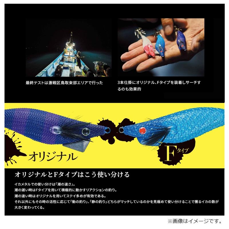 Gamakatsu（がまかつ） 19353 スピードメタル エギドロッパー Fタイプ