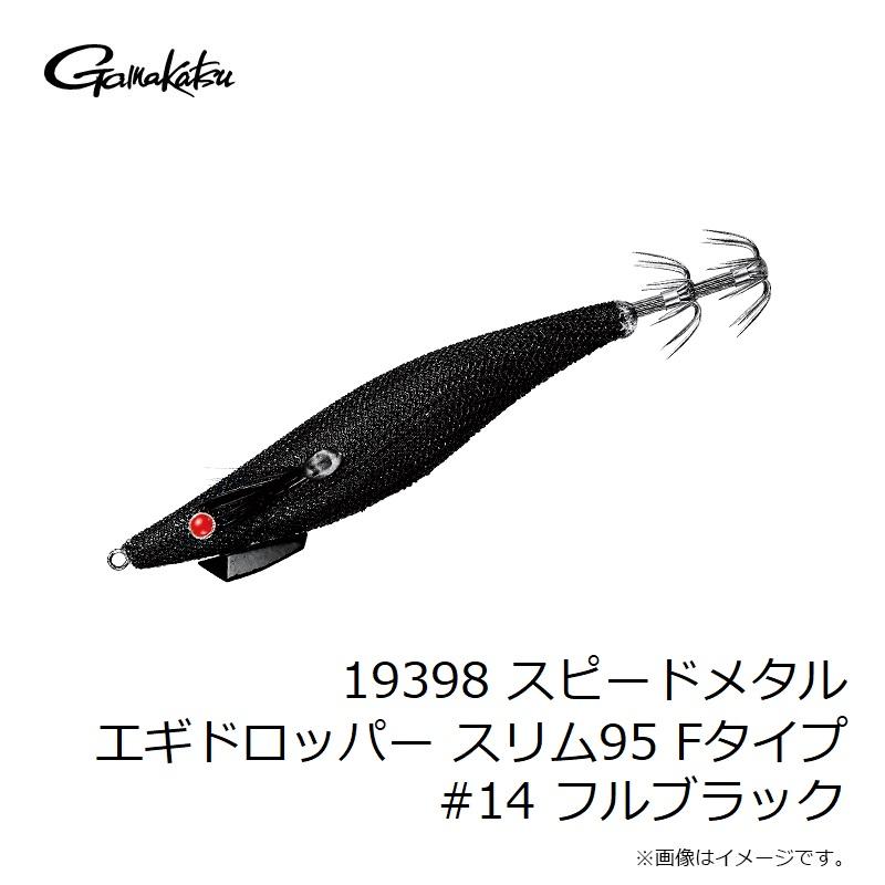 マグネット Gamakatsu がまかつ 19398 スピードメタル エギドロッパー