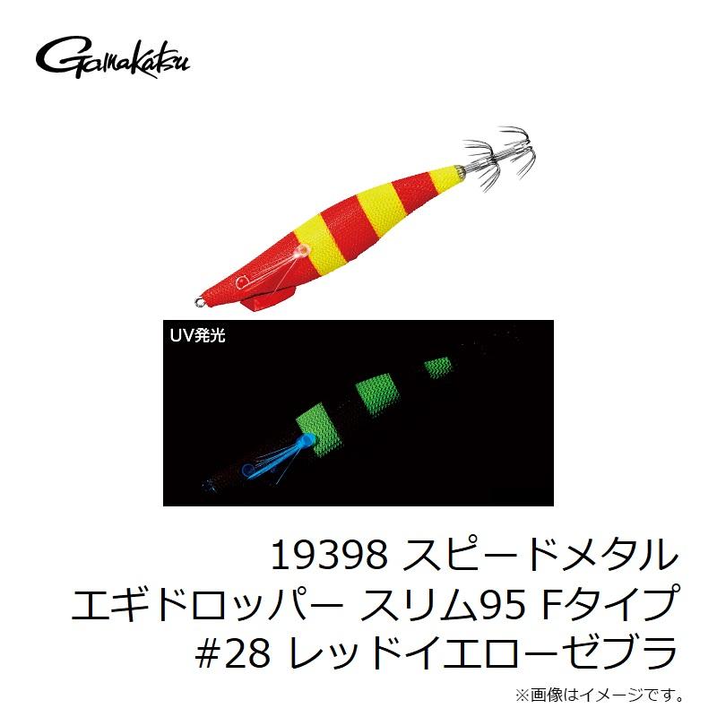 Gamakatsu がまかつ 19398 スピードメタル エギドロッパー