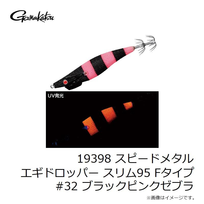 マグネット Gamakatsu がまかつ 19398 スピードメタル エギドロッパー