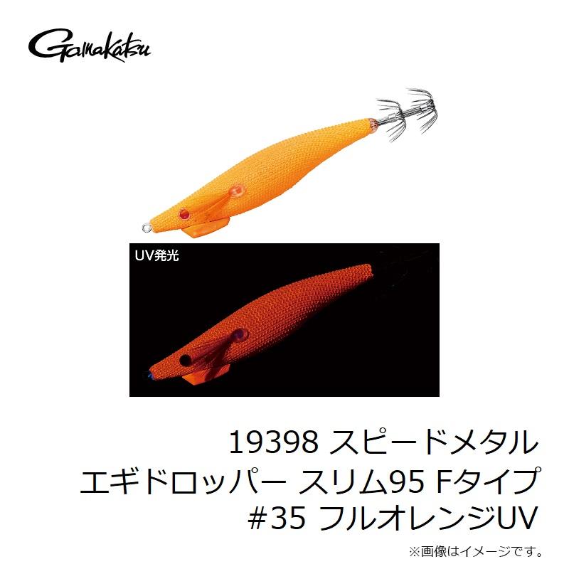 はな Gamakatsu がまかつ 19398 スピードメタル エギドロッパー