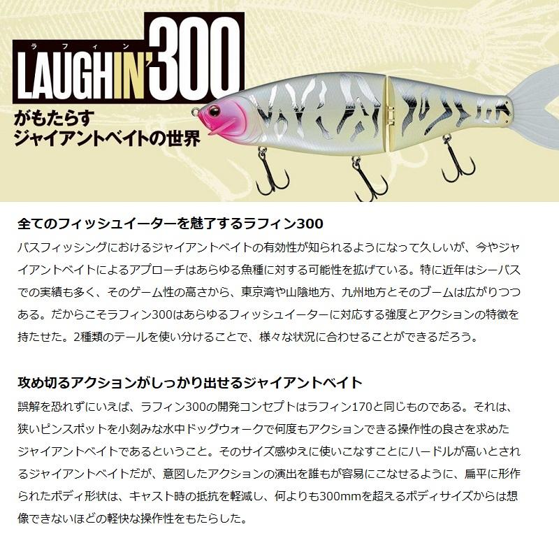 ラグゼ ラフィン 300 がまかつ LUXXE ラフィン300 ブラッシュタイガー