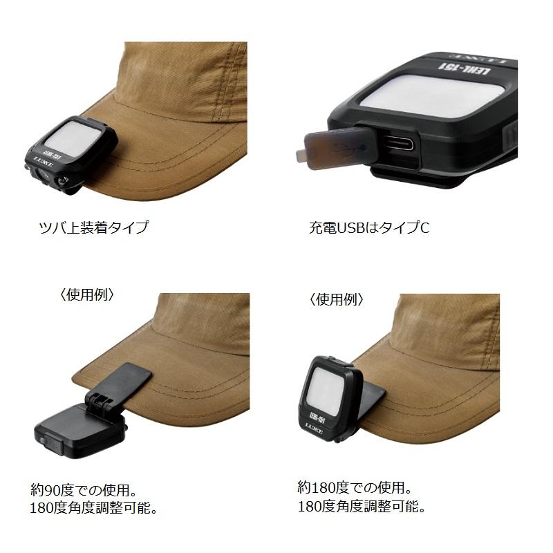 Gamakatsu（がまかつ） LEHL151 キャップライト : 釣具のFTO ヤフー店