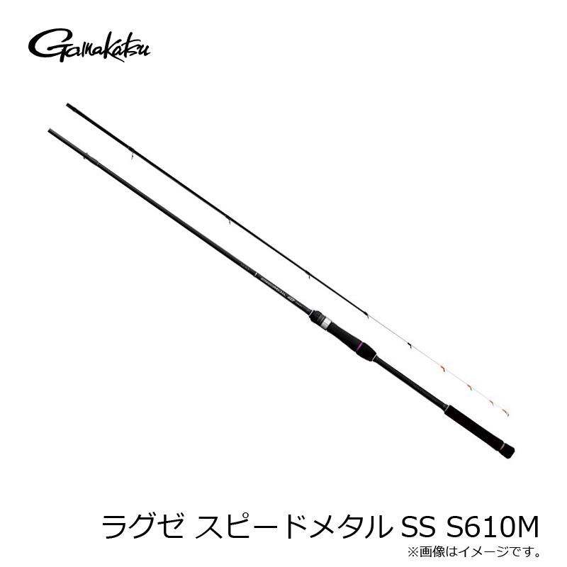 Gamakatsu（がまかつ） ラグゼ スピードメタルSS S610M 爆買 : 釣具の