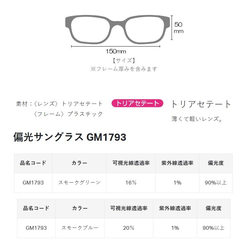 Gamakatsu がまかつ GM1793 偏光サングラス スモークグリーン : 釣具の