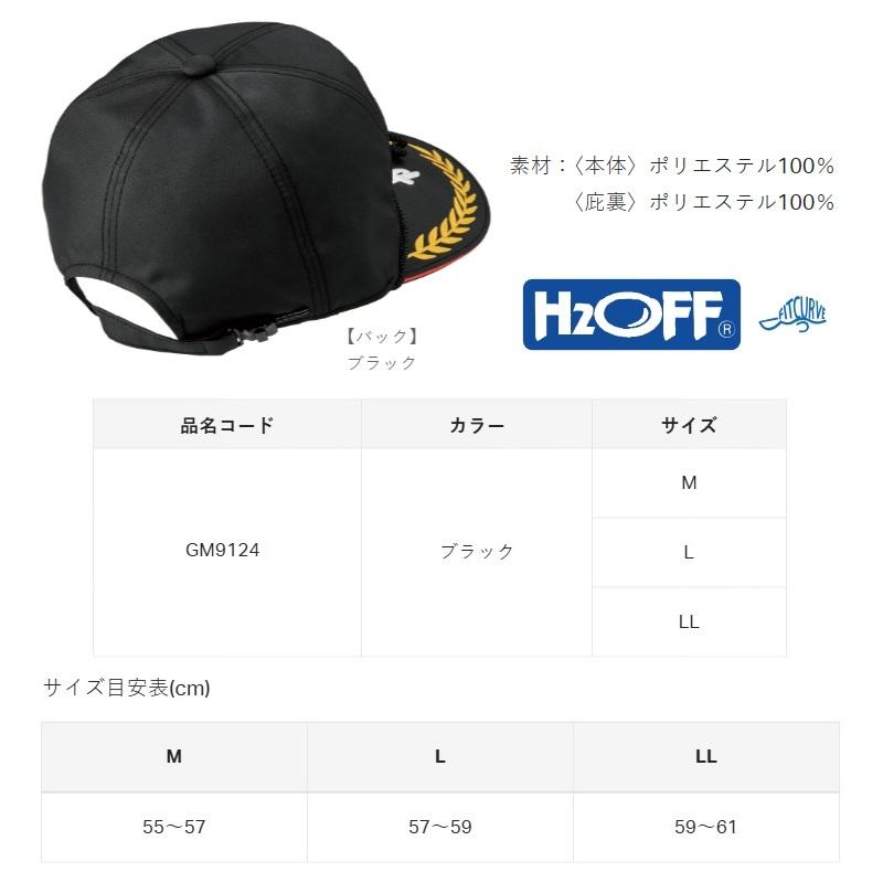 Gamakatsu がまかつ GM9124 ワッペンキャップ(がま磯) ブラック