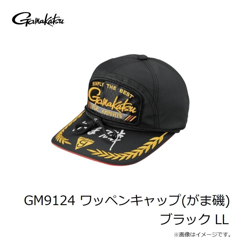 がまかつ　ワッペンキャップ (がま磯) GM9124 ワッペンキャップ(がま磯) GM9124 | がまかつ