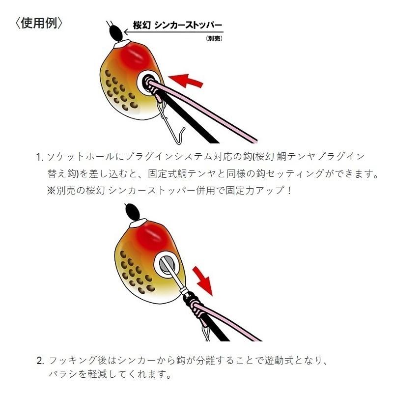 Gamakatsu がまかつ 19-407 桜幻 デルタシンカーTG 80g (22号