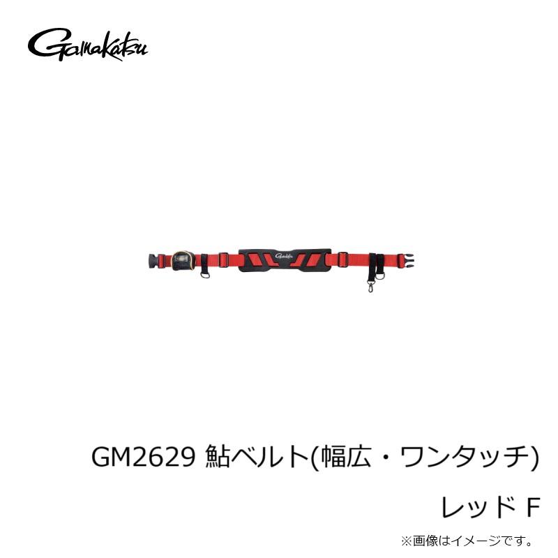 がまかつ GM2629 鮎ベルト(幅広・ワンタッチ) レッド F Gamakatsu