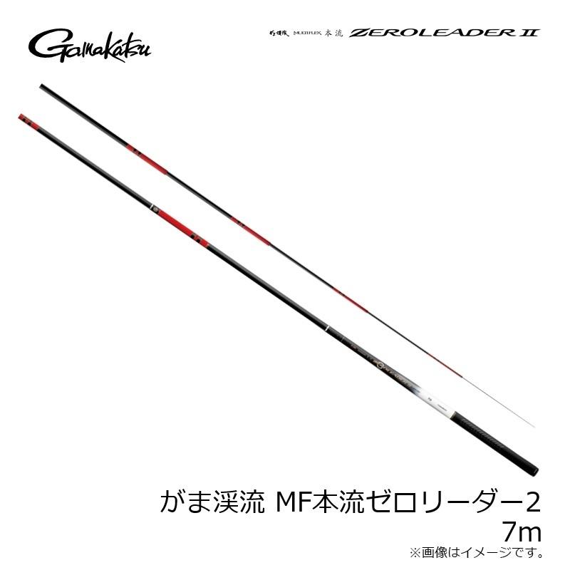 Gamakatsu（がまかつ） がま渓流 MF本流ゼロリーダー2 7m : 釣具のFTO