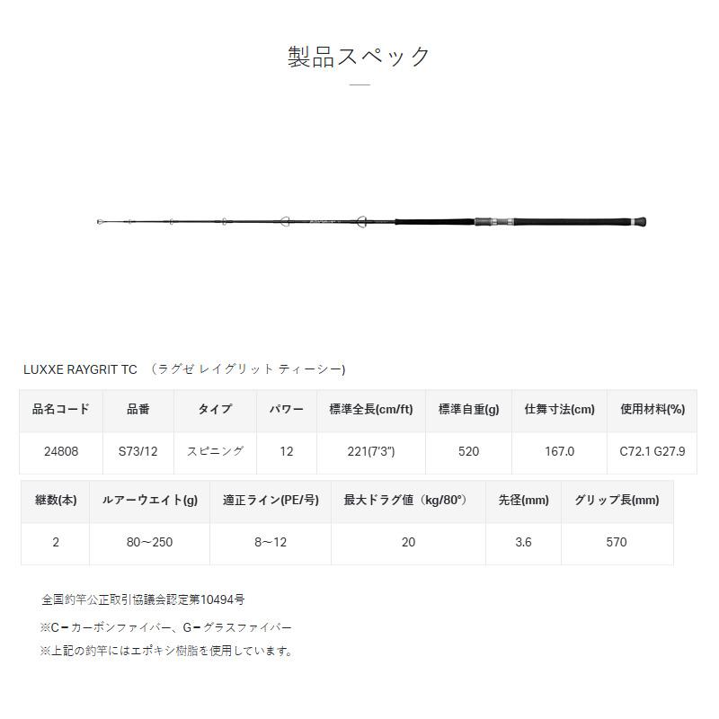 Gamakatsu（がまかつ） ラグゼ レイグリットTC S73/12【大型2】 : 釣具
