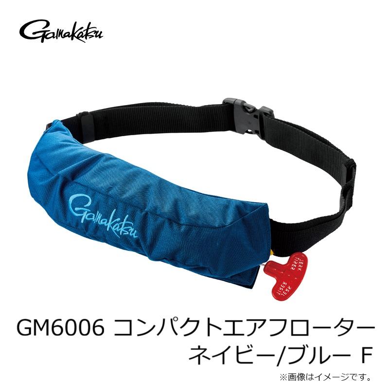 がまかつ　GM6006 コンパクトエアフローター ネイビー/ブルー F_2