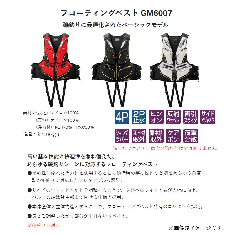 Gamakatsu（がまかつ） GM6007 フローティングベスト ブラック