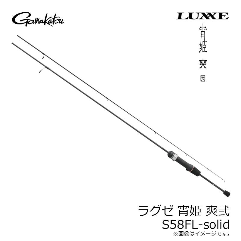 Gamakatsu（がまかつ） ラグゼ 宵姫 爽弐 S58FL-solid : 釣具のFTO