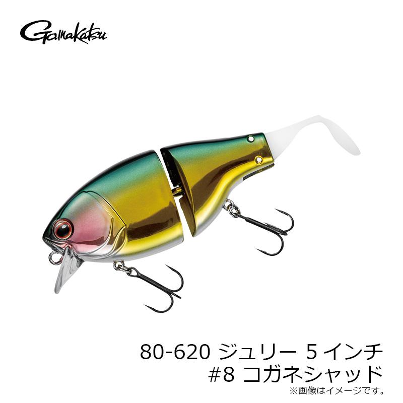 るあ Gamakatsu（がまかつ） 80-620 ジュリー 5インチ #8 コガネシャッド