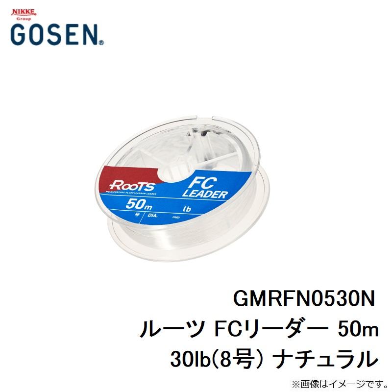 銀の打ち物 ゴーセン GMRFN0530N ルーツ FCリーダー 50m 30lb(8号