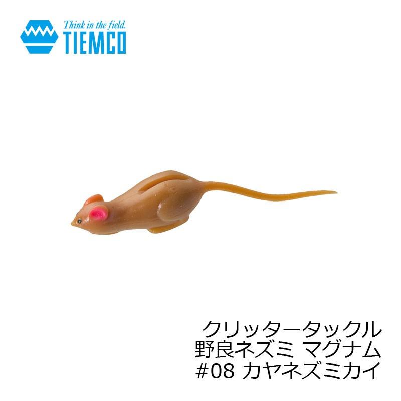 TIEMCO ティムコ クリッタータックル 野良ネズミ マグナム #08