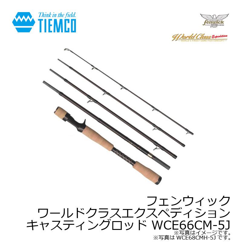 ティムコ フェンウィック ワールドクラスエクスペディション