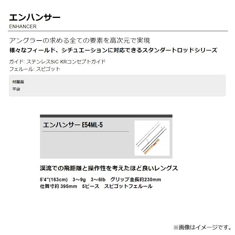 ティムコ エンハンサー E54ML-5 : 釣具のFTO ヤフー店 - 通販