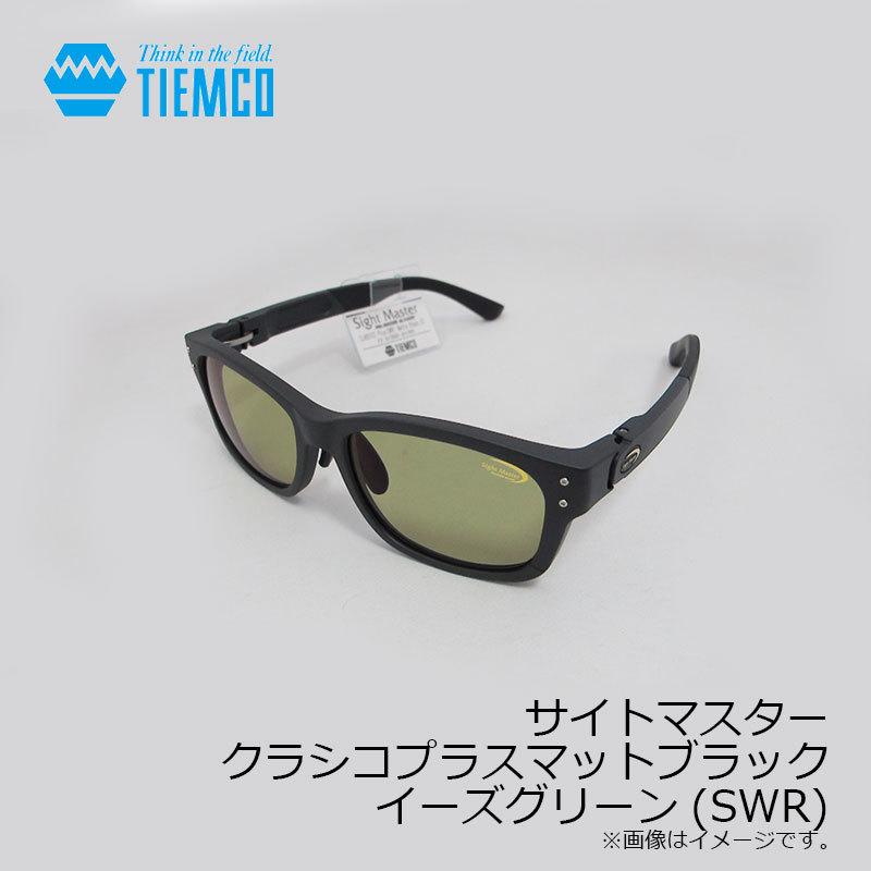 ティムコ サイトマスター クラシコプラスマットブラック イーズ