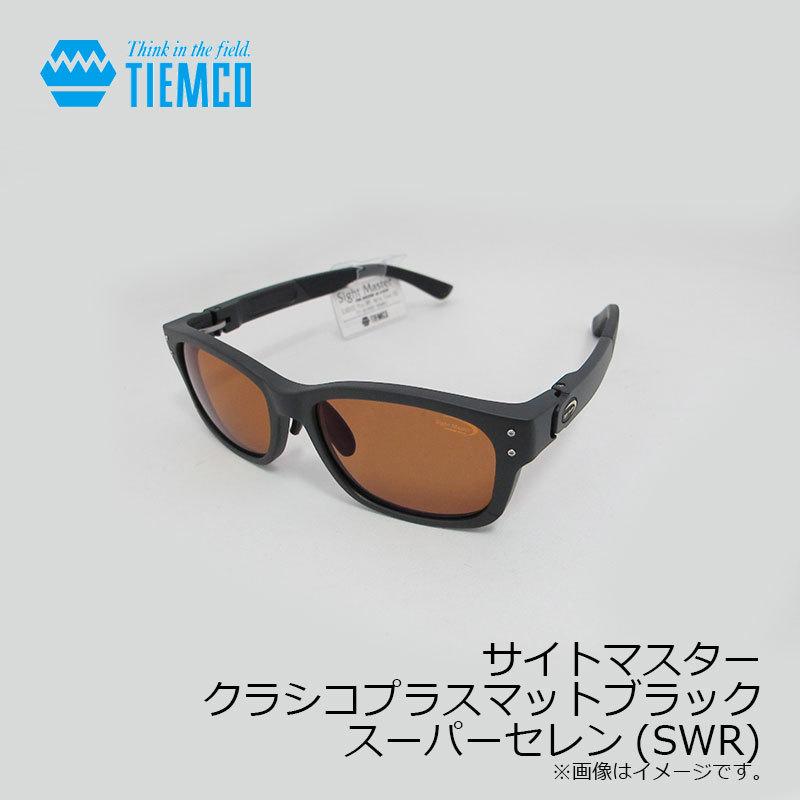サイトマスター　スティングレイブラック　スーパーセレン サイトマスター スティングレイブラック スーパーセレン サイト
